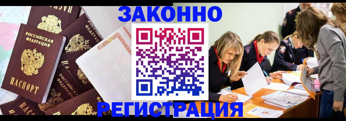 регистрация для школы в Шелехове