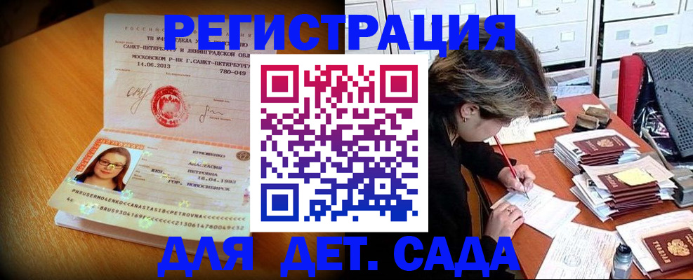 найти адрес прописки в Шелехове